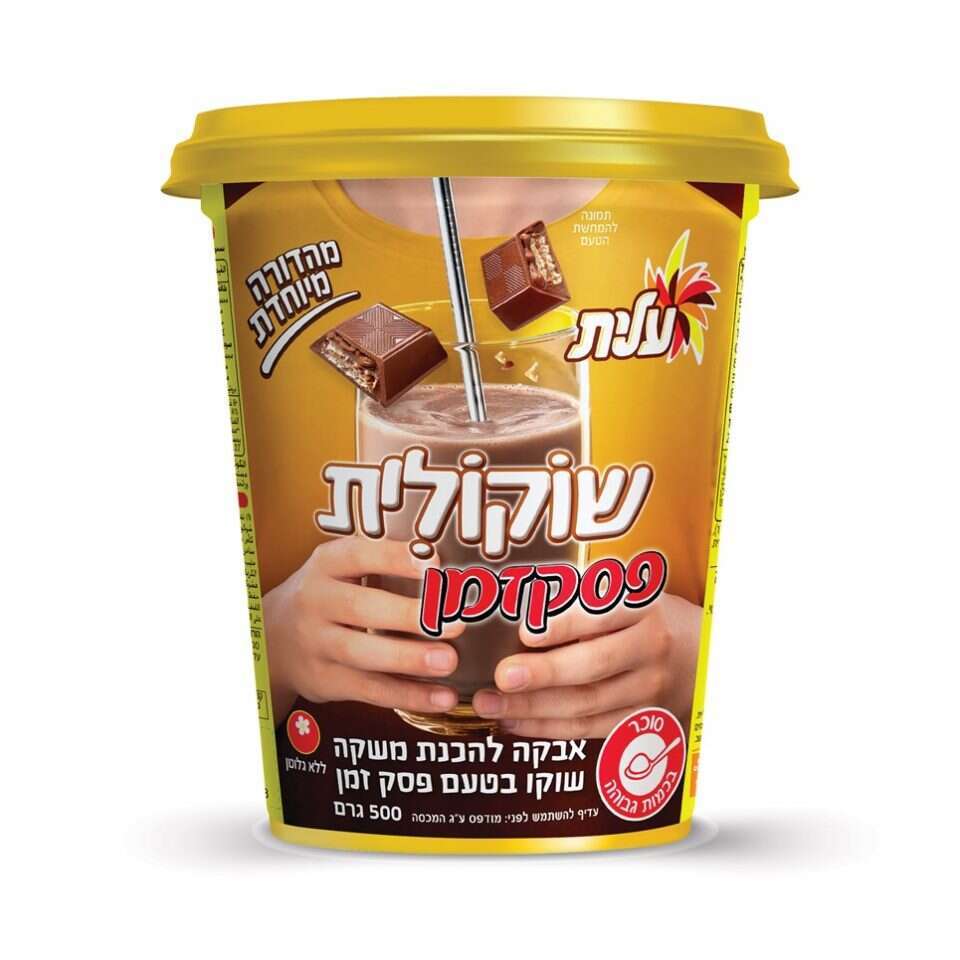 שוקולית פסק זמן. | סטודיו שטראוס