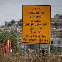 שטח A. | חיים גולדברג/פלאש 90