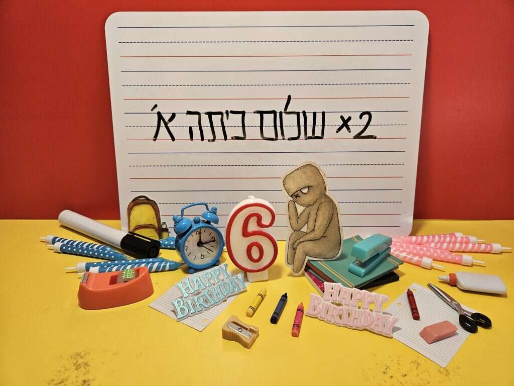 איור: יבגני זלטופולסקי