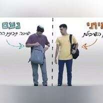 מסך מתוך סרטון הקמפיין #גםאנירוצה