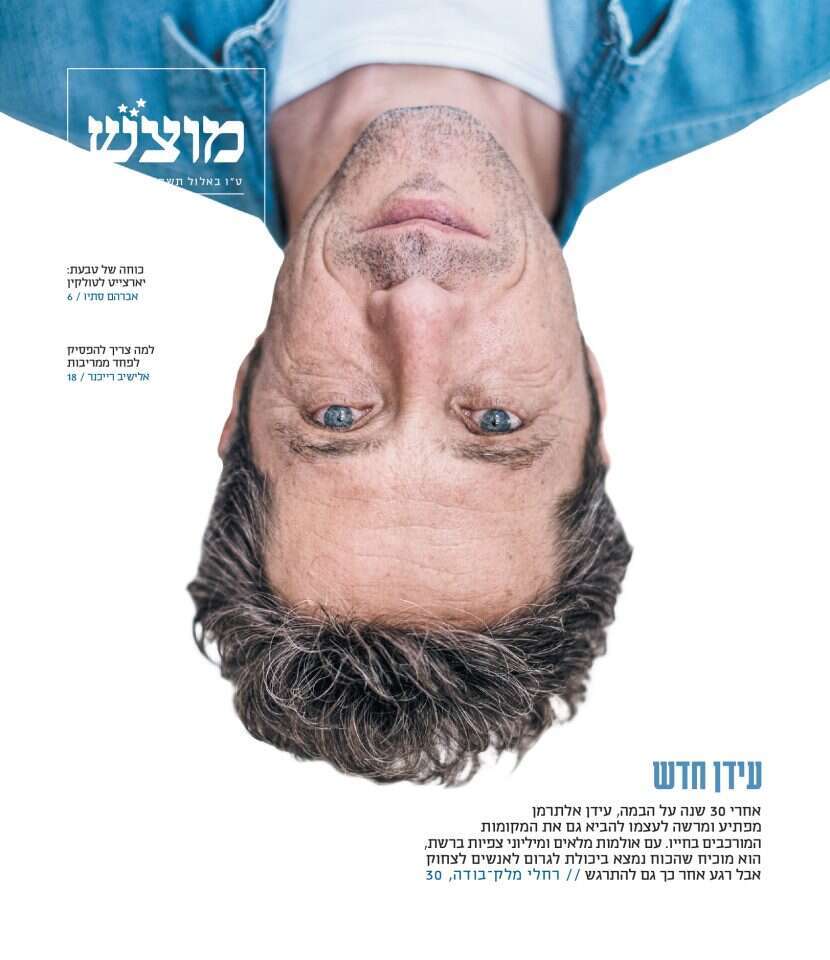 שער מוצש