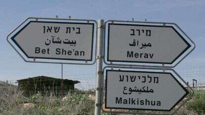 קיבוץ מירב. | מרים צחי