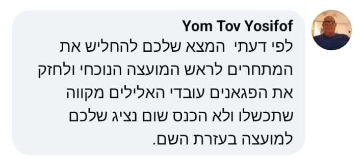 אחת התגובות לפוסט