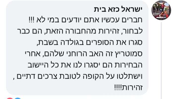 אחת התגובות לפוסט