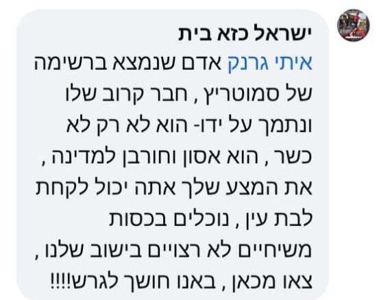 אחת התגובות לפוסט