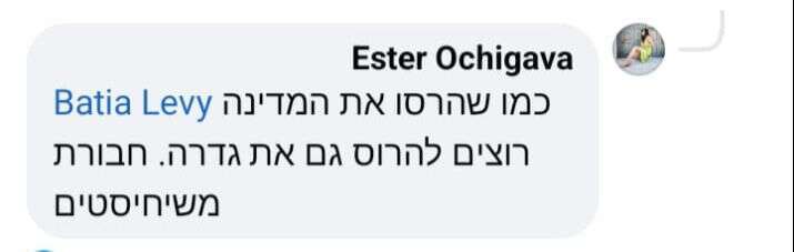 אחת התגובות לפוסט