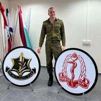 שפירא במדים. | גדי שפירא