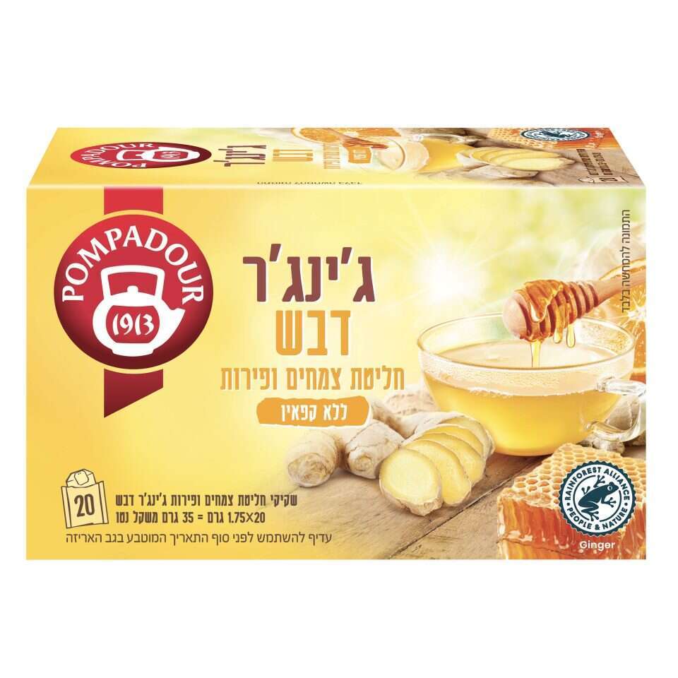 תה חדש מבית פומפדור בטעם ג'ינג'ר ודבש. | יח"צ
