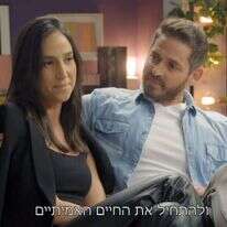 חתונה ממבט ראשון - פרק ההחלטות. | מסך מערוץ 12