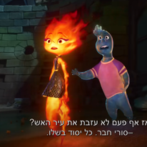 אלמנטלי. | מסך מיוטיוב