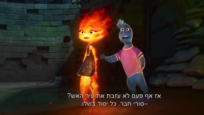 אלמנטלי. | מסך מיוטיוב
