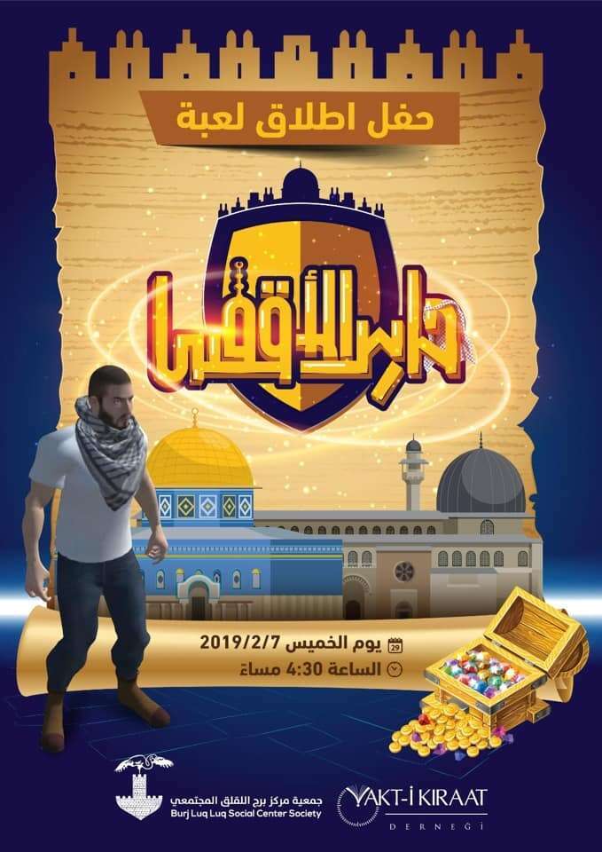 המסך של משחק המחשב "שומרים על אל אקצה"