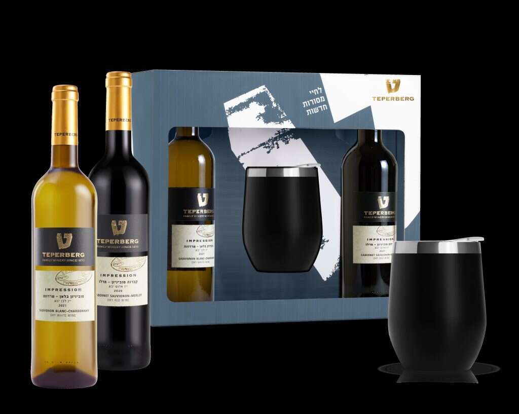 מארזי חג. קרדיט יחצ יקב טפרברג