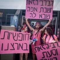 הפגנות נגד סגירת הרכבת הקלה בשבת | אבשלום ששוני, פלאש 90