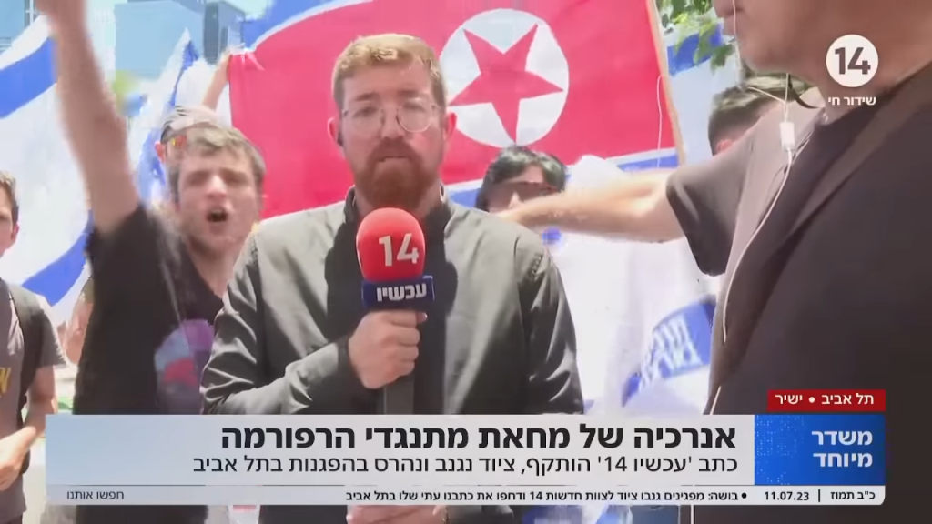 מסך ועכשיו 14