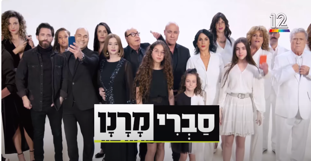 סברי מרנן. | מסך מיוטיוב