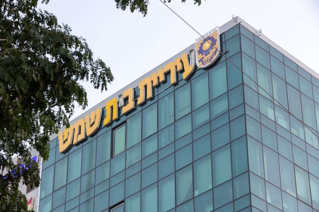 מבנה עיריית בית שמש. | יוסי אלוני