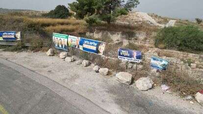 שלטי בחירות של מתמודדים בבית שמש. | יוסי אלוני