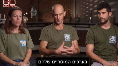 מסך מתוך "60 דקות" על המחאה נגד הרפורמה מסך מתוך "60 דקות" על המחאה נגד הרפורמה