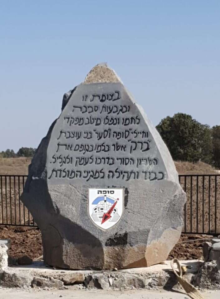 אתרי מורשת מלחמת יום הכיפורים. | אשכולות