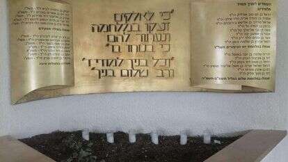 לוח הזיכרון לנופלים בכניסת לישיבת הר־עציון/ | ישיבת הר עציון