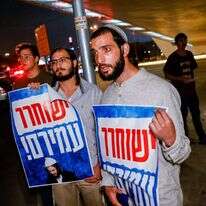 הפגנות למען שחרור עמירם בן אוליאל. | אוליביה פיטוסי/פלאש 90