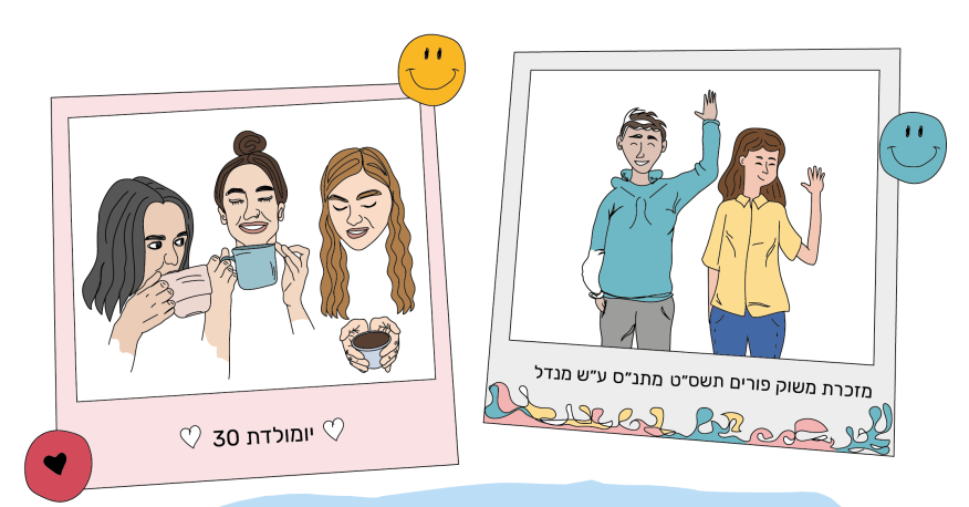 איור: בת־אל בן־חורין