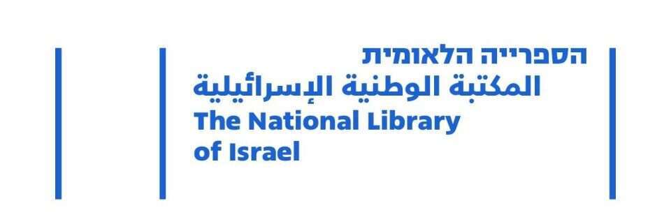 סמליל הספרייה הלאומית "המתוקן" סמליל הספרייה הלאומית "המתוקן"