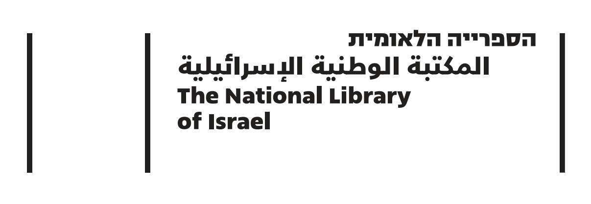 הסמליל החדש של הספרייה הלאומית