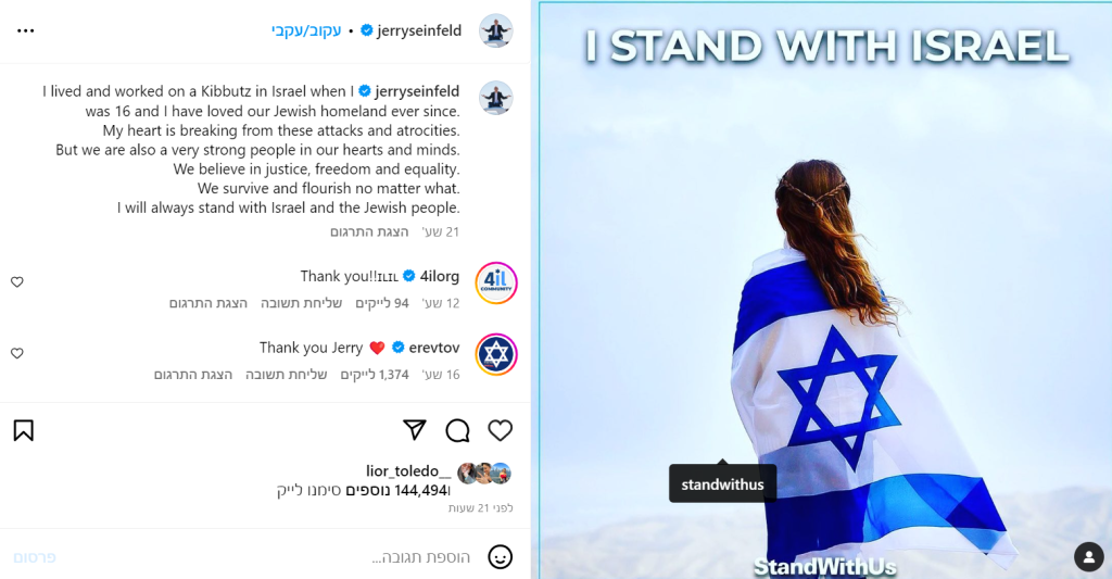 ג'רי סיינפלד, | מסך