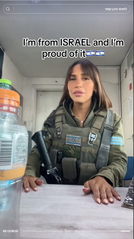 מתוך דף הטיקטוק של דרעי