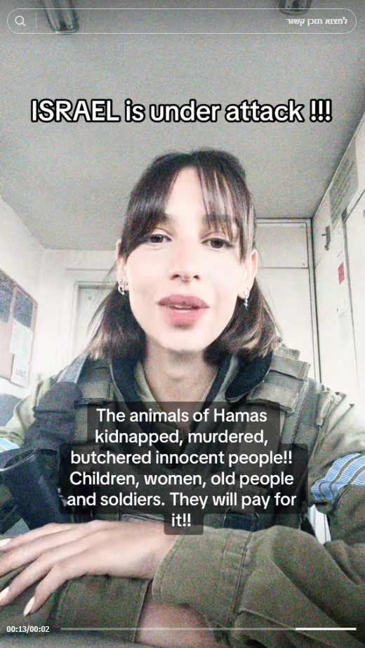 מסך מתוך חשבון האינסטגרם של דרעי