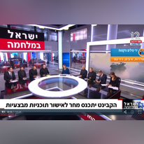 מהדורת ערוץ 12, ארכיון. | מסך ערוץ 12