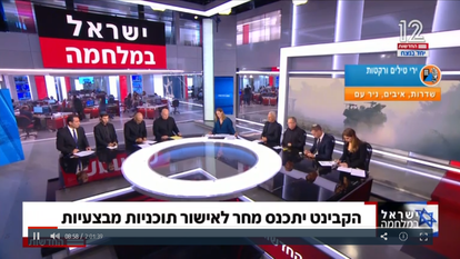 מהדורת ערוץ 12, ארכיון. | מסך ערוץ 12