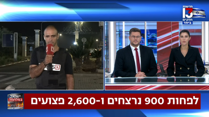 מסך מתוך ערוץ 13 מסך מתוך ערוץ 13