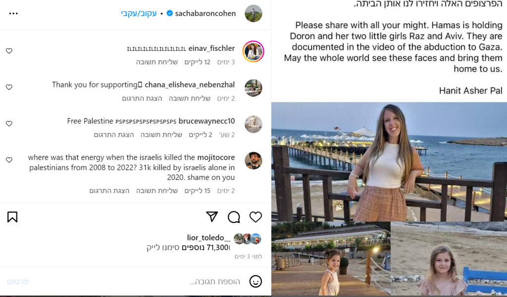 סשה ברון כהן, | מסך