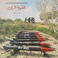 הסתה בעד חמאס של ערבים אזרחי ישראל