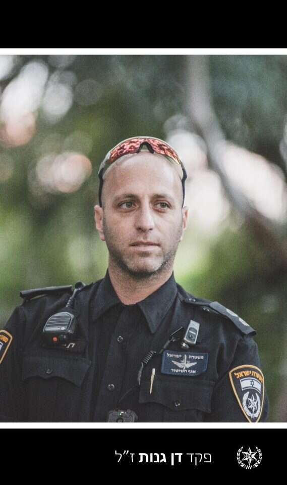 פקד דן גנות ז"ל. | משטרת ישראל