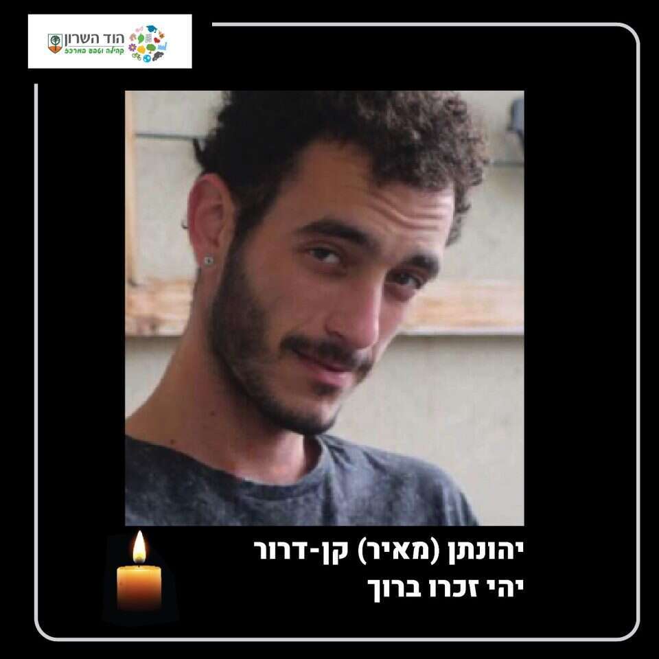 יהונתן קן-דרור ז"ל. | מתוך חשבון הפייסבוק של עיריית הוד השרון