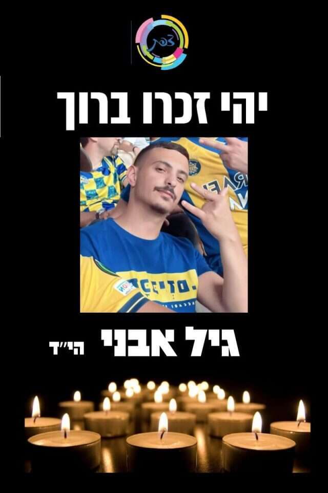 גיל אבני ז"ל. | מתוך חשבון הפייסבוק של עיריית צפת