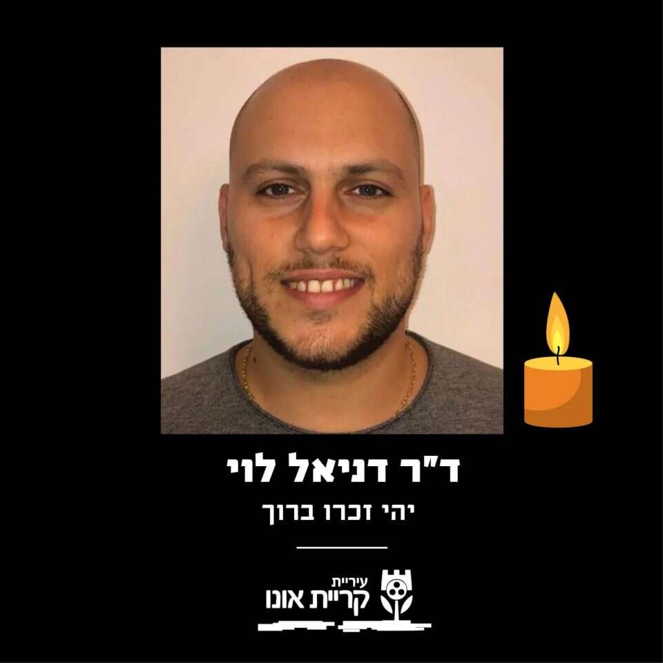 ד"ר דניאל לוי. | מתוך חשבון הפייסבוק של עיריית קריית אונו
