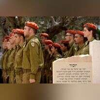 יום הזיכרון לחללי צה"ל. | גיל יערי, פלאש 90