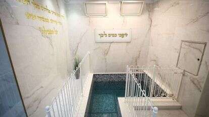 מקווה נשים, צפת. | דוד כהן/פלאש 90