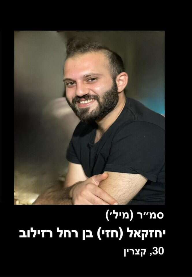 יחזקאל רזילוב ז"ל. | מתוך חשבון הפייסבוק של המועצה המקומית קצרין