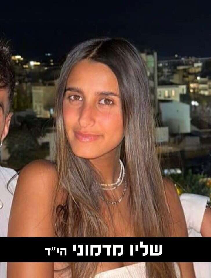 שליו מדמוני ז"ל. | מתוך חשבון הפייסבוק של עיריית ראש העין