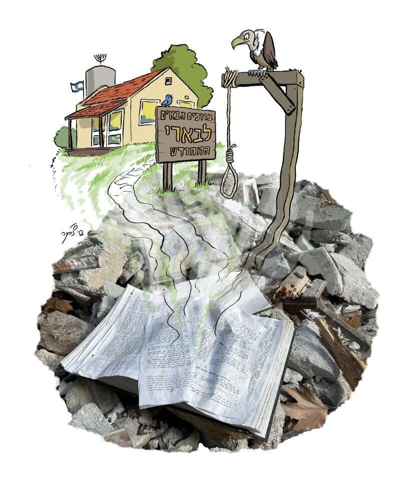 השבר והחלום. איור: שי צ'רקה השבר והחלום. איור: שי צ'רקה