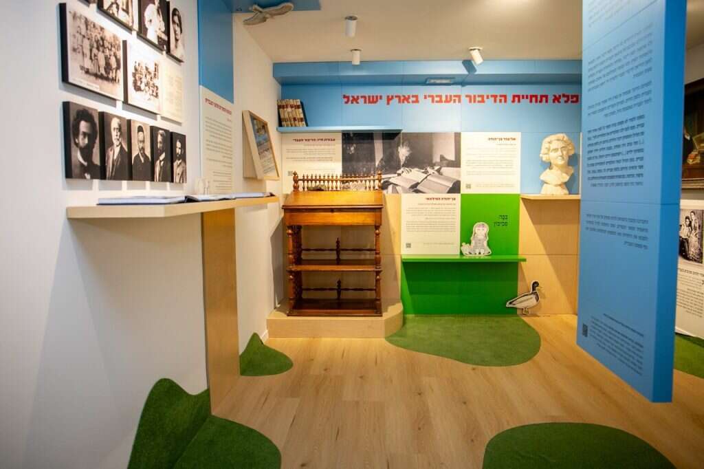 המרכז ללשון עברית, עיריית ירושלים