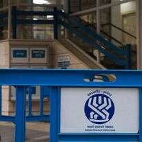 המוסד לביטוח לאומי. | נתי שוחט, פלאש 90