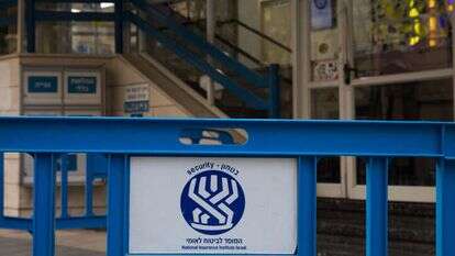 המוסד לביטוח לאומי. | נתי שוחט, פלאש 90