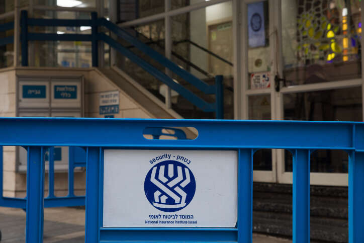 המוסד לביטוח לאומי. | נתי שוחט, פלאש 90